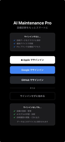 AI Maintenance Pro screenshot
