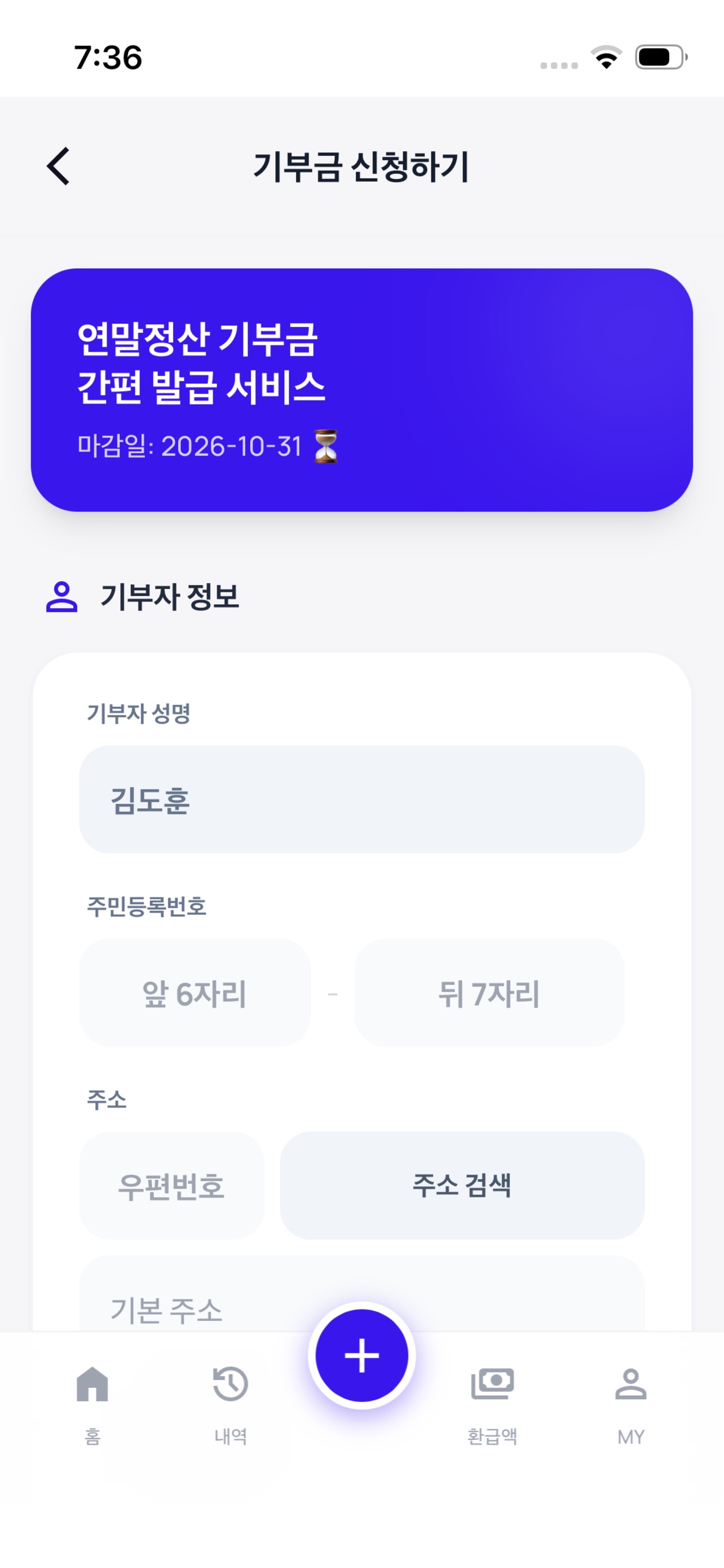 Screenshot 7 of 스마트나눔