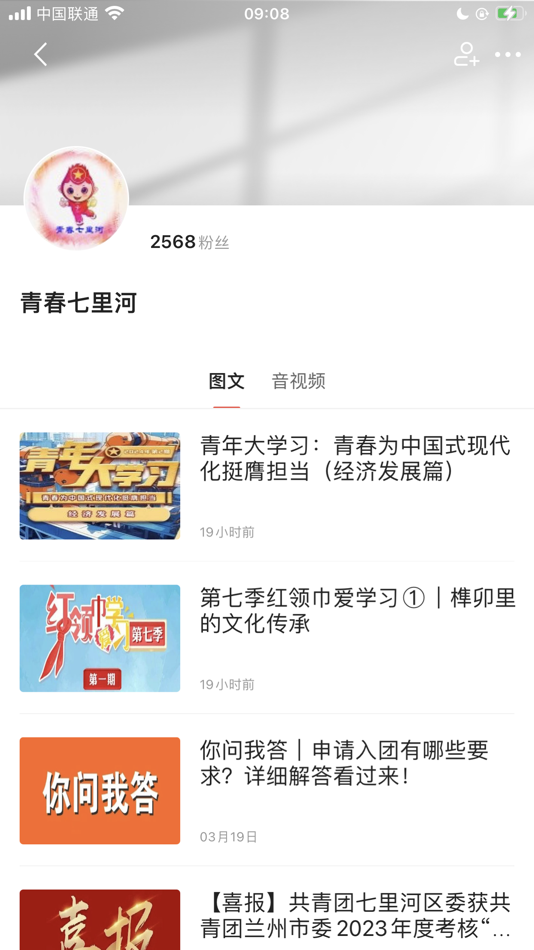 #3. 云上七里河 (iOS) 由: lanzhoushiqilihequrongmeitizhongxin