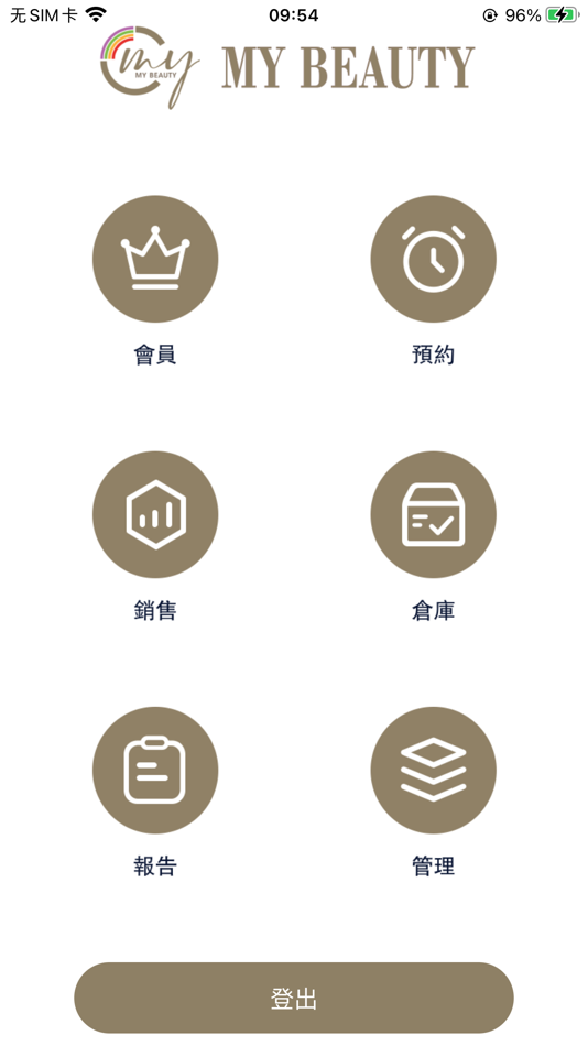 #1. MyBeauty美管家 (iOS) 由: 言達科技服務有限公司