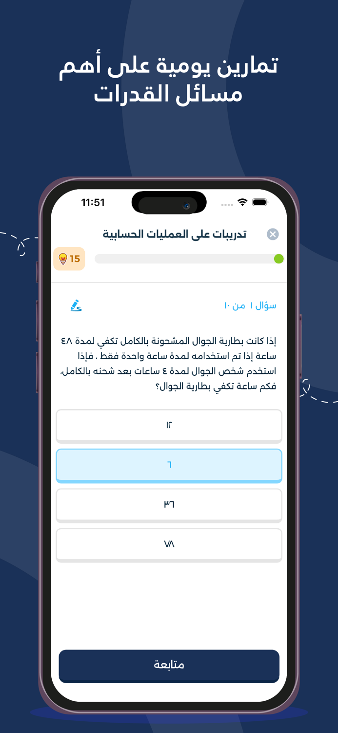قدرات تميز