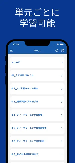 G検定 単語帳 アプリ screenshot 1