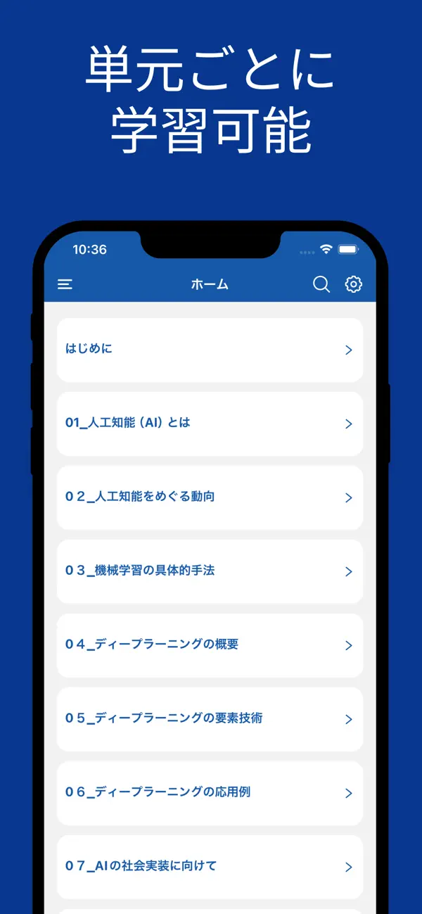 Screenshot #1 pour G検定 単語帳 アプリ