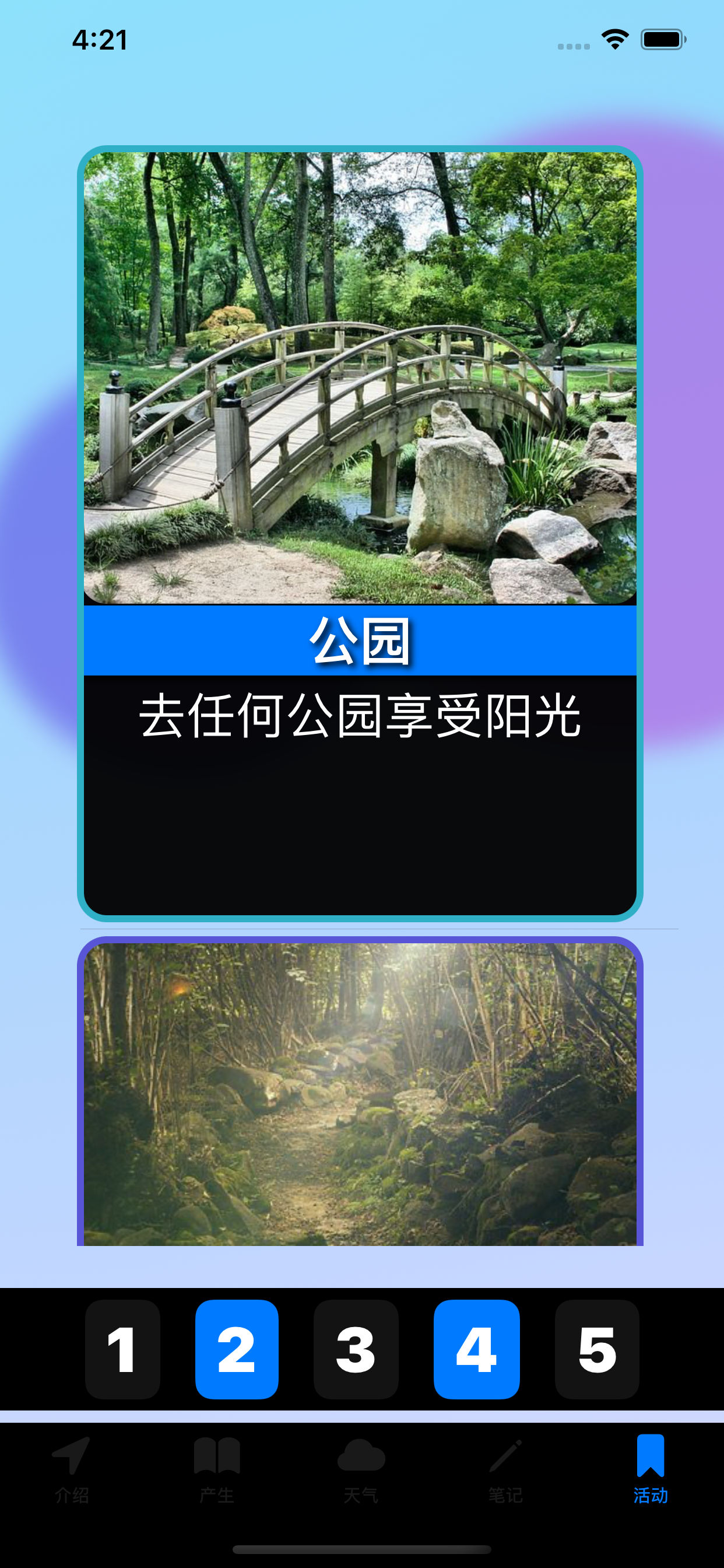 活动思路及参考