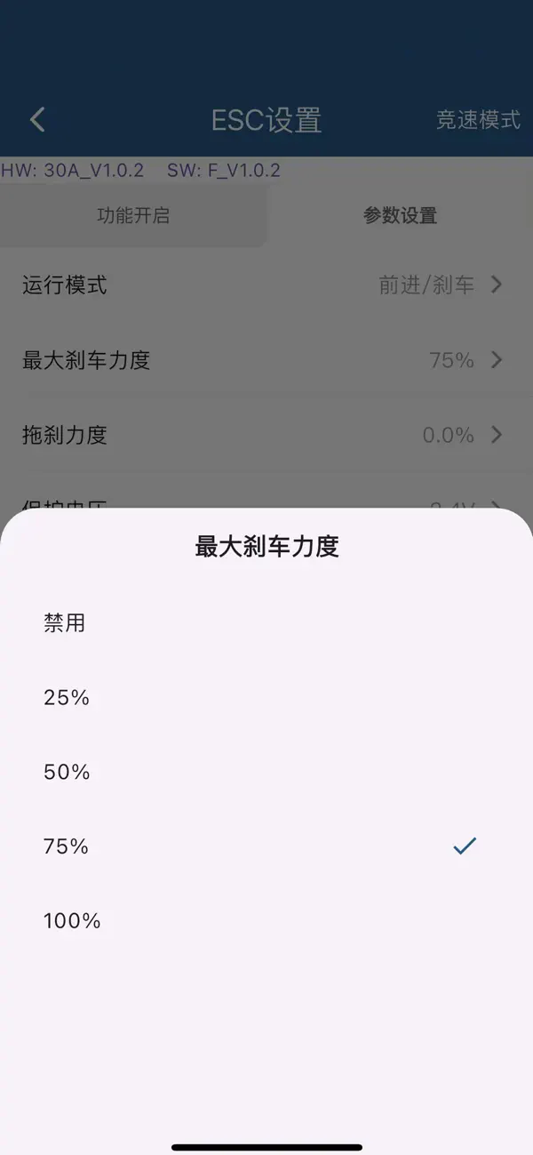 #2. ESC TOOLS (iOS) 作者: 迪夫 刘
