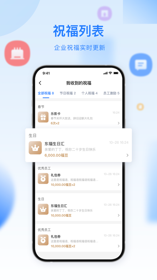 #5. 百福得 (iOS) Podle: 上海东福网络科技有限公司