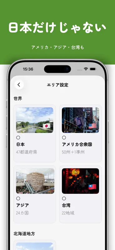 旅行思い出マップ - 旅の記憶を、地図に描く screenshot 6 of 8