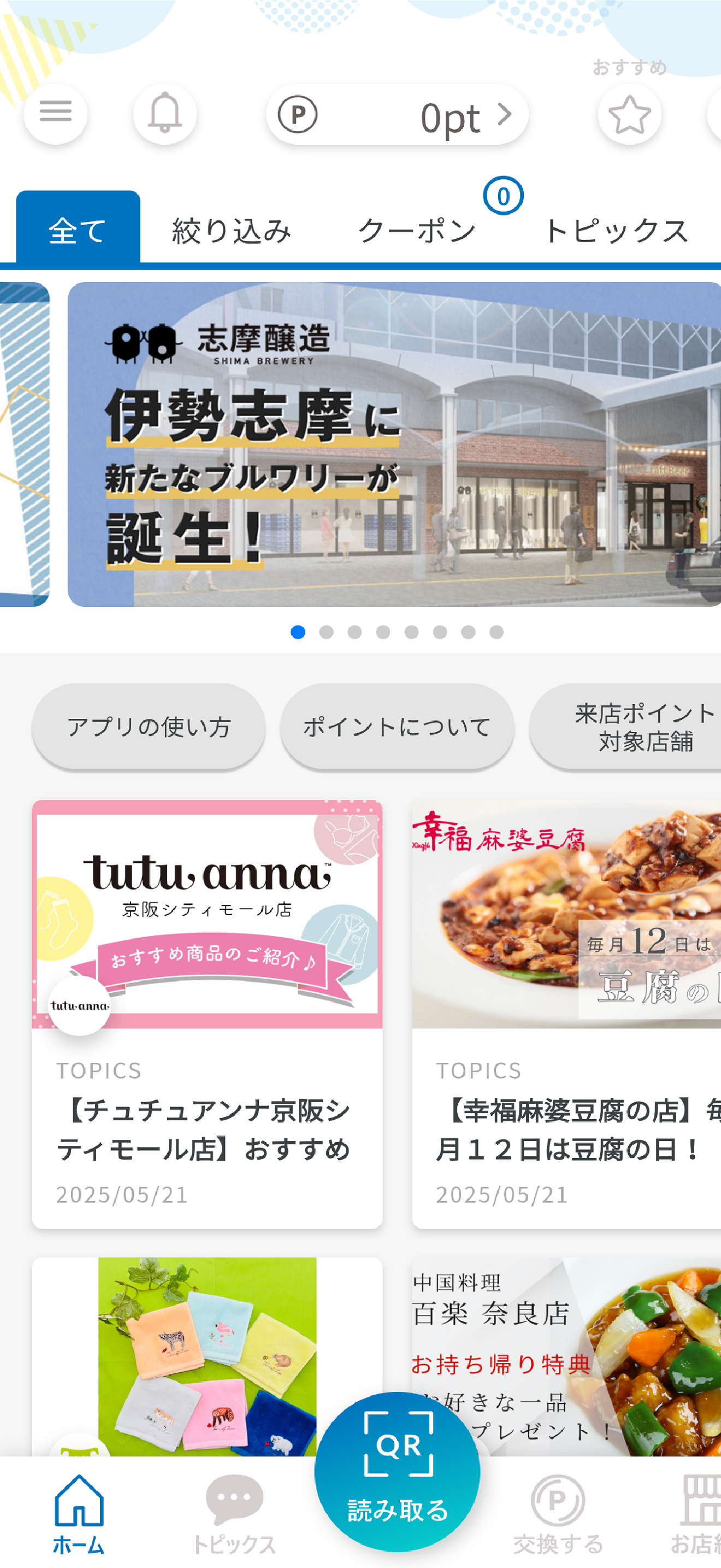 キンテツFUN！モア