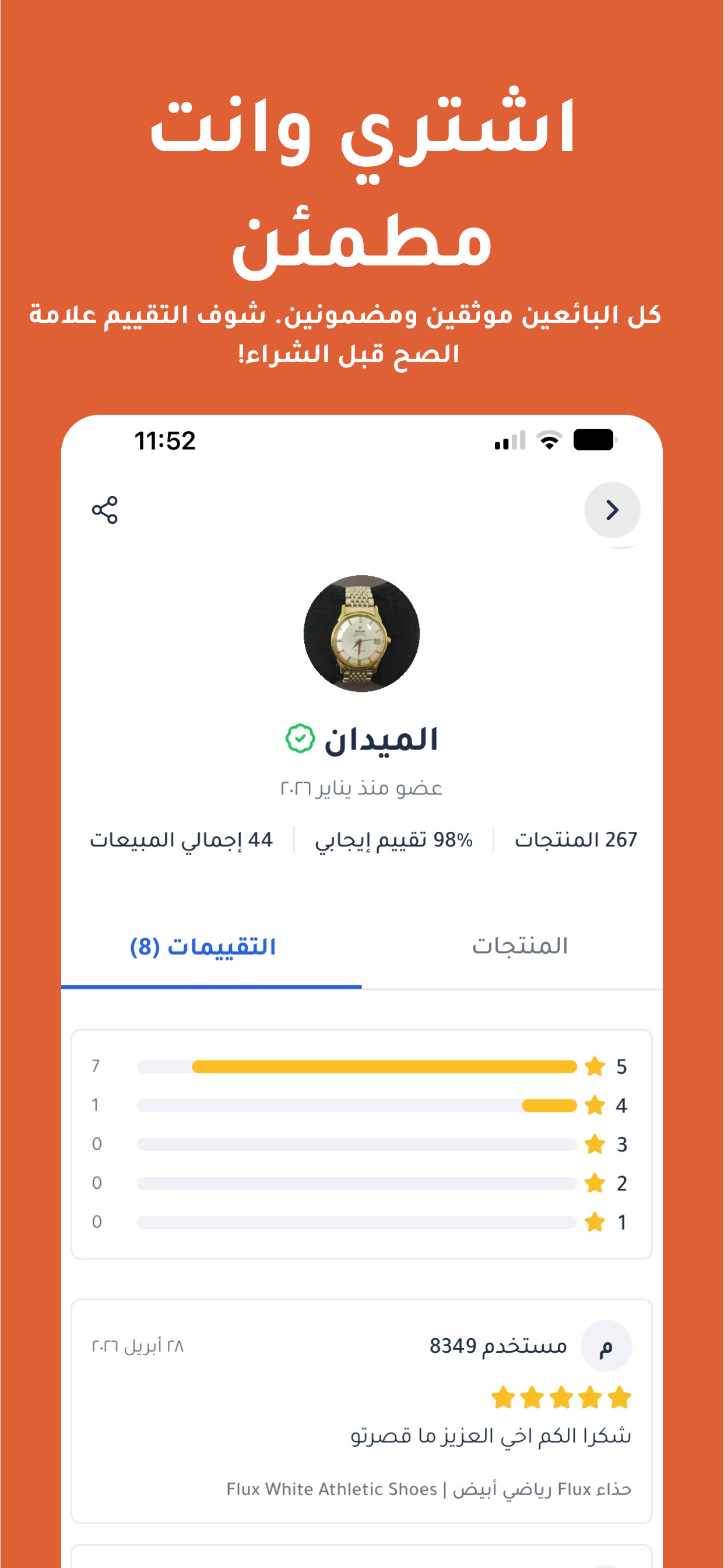دعفس screenshot 5
