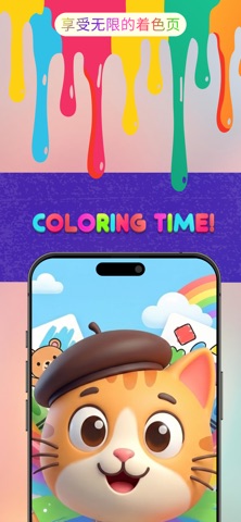 My Coloring Time screenshot
