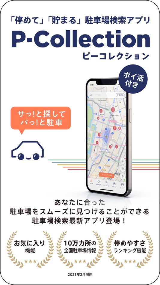 #1. P-Collection (iOS) 由: Parking Science Co.,Ltd.