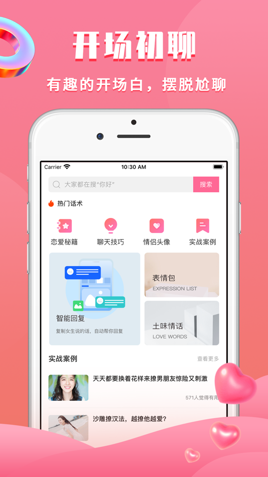 #1. 蜜小助-高情商聊天回复助手 (iOS) 由: 洲亚软件科技