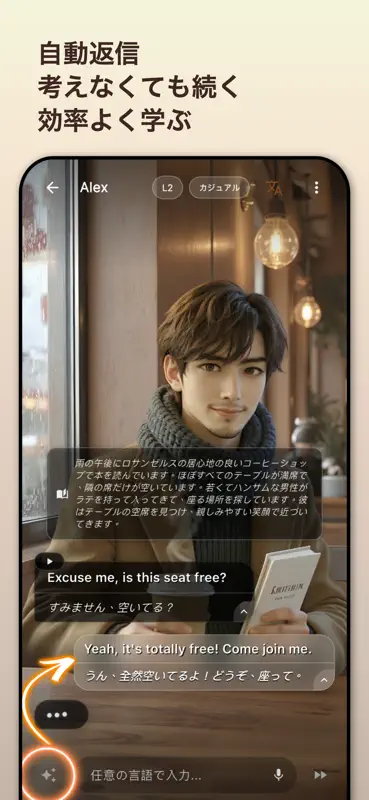 Amikoアミコ – AI英会話練習・多言語AIチャット screenshot 8 of 10