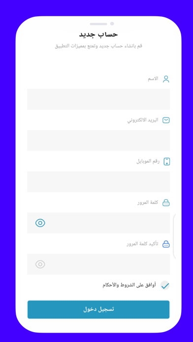 New Mansoura Screenshot