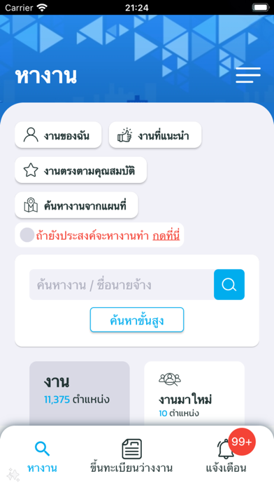 Thaimeengantham Screenshot
