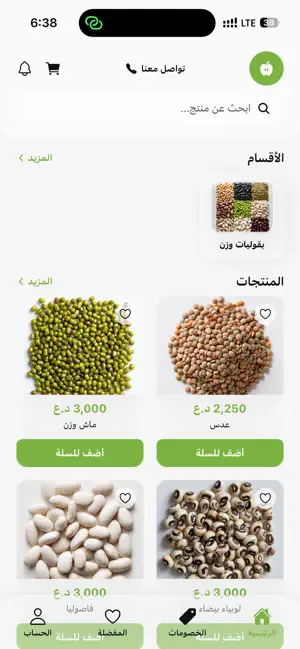 متجر تفاحة screenshot 1