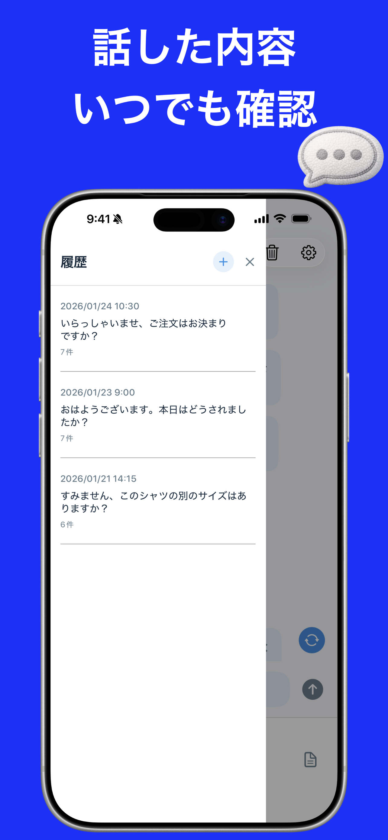 Mimoji - 声が見える会話アプリ