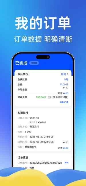 伟大钓手 - 找钓场野钓点看鱼情记鱼获 screenshot 3