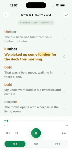 텐업 screenshot 4