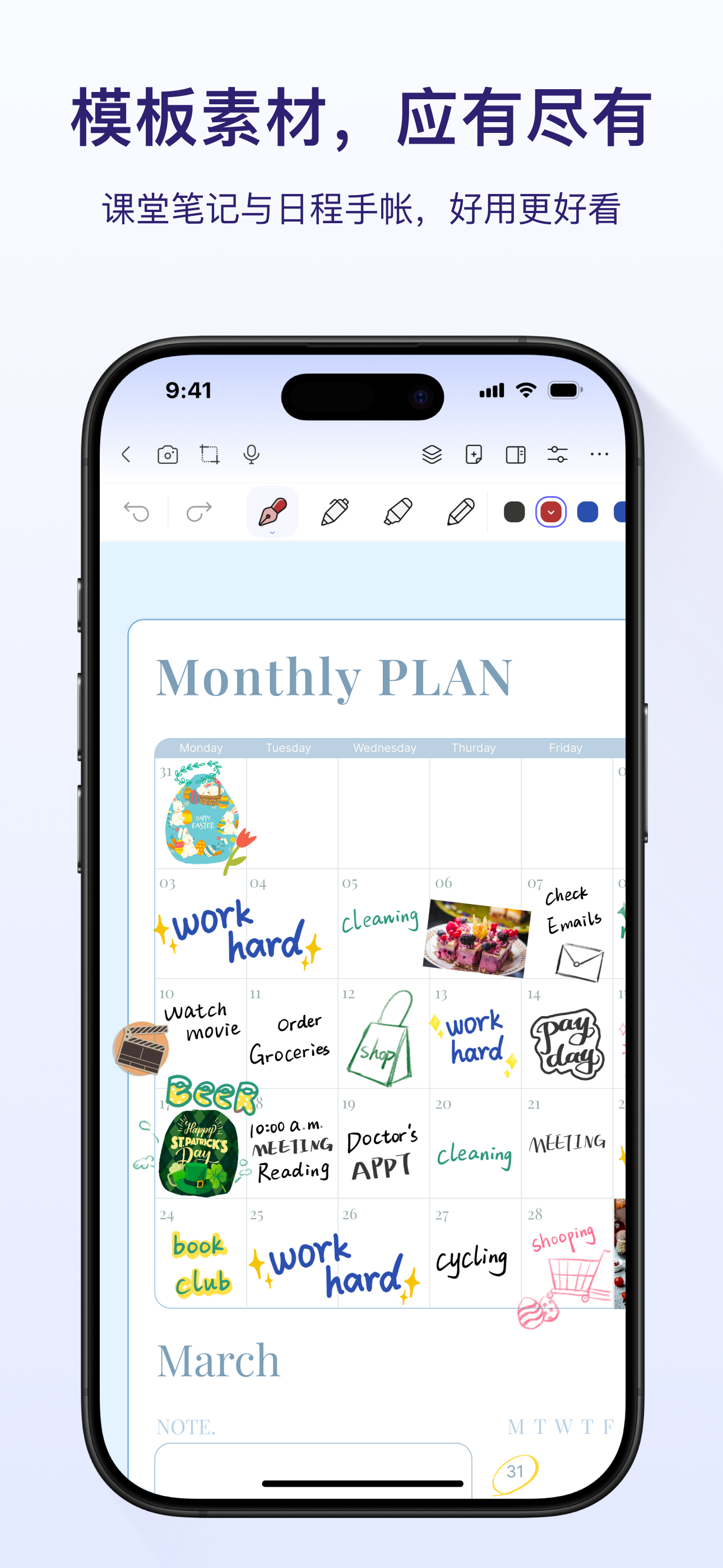 Starnote: Planner & 电子手帐本日记 screenshot 6