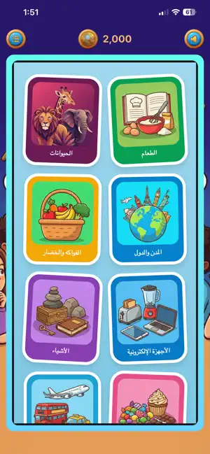 برا السالفة screenshot 2