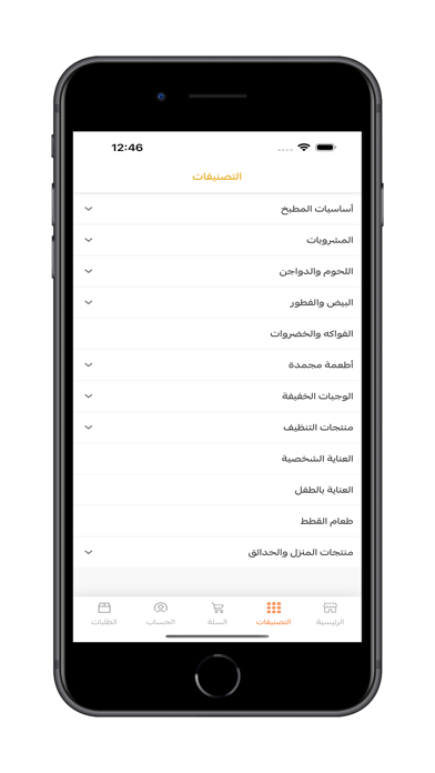 إطعام اكسبريس Screenshot