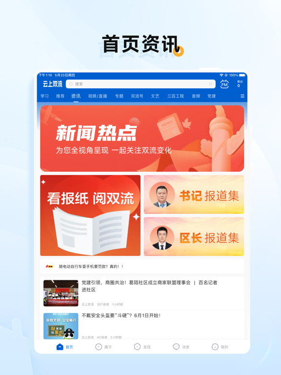 Screenshot #4 pour 云上双流