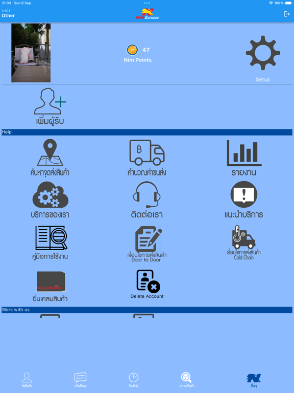 Screenshot #6 pour NiMExpress
