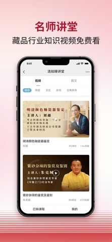 连拍臻 screenshot