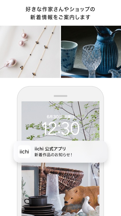 iichi（いいち） - 手仕事とアンティークのマーケット