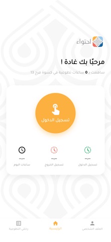 احتواء screenshot