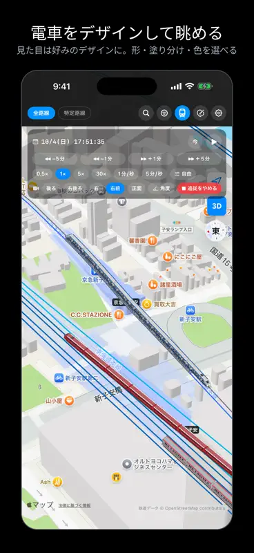 my鉄道マップ screenshot 3 of 8