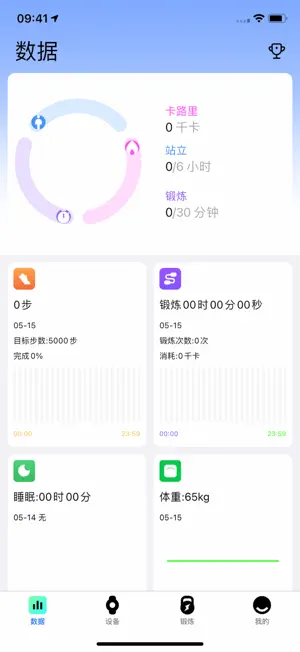 HI WATCH ULTRA GLS screenshot 1