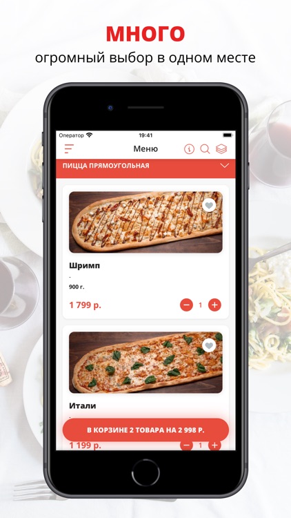 Первая прямоугольная доставка