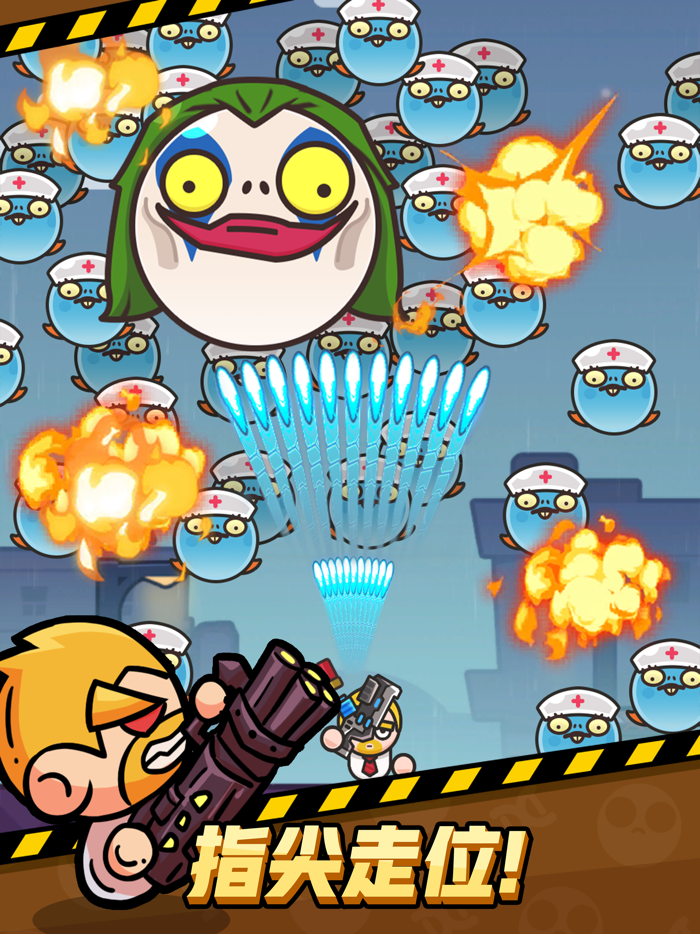 打爆喪屍城