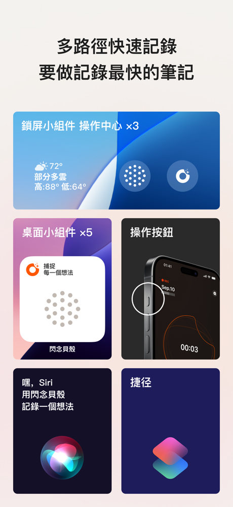 閃念貝殼: AI 語音筆記、日記、會議 screenshot 8