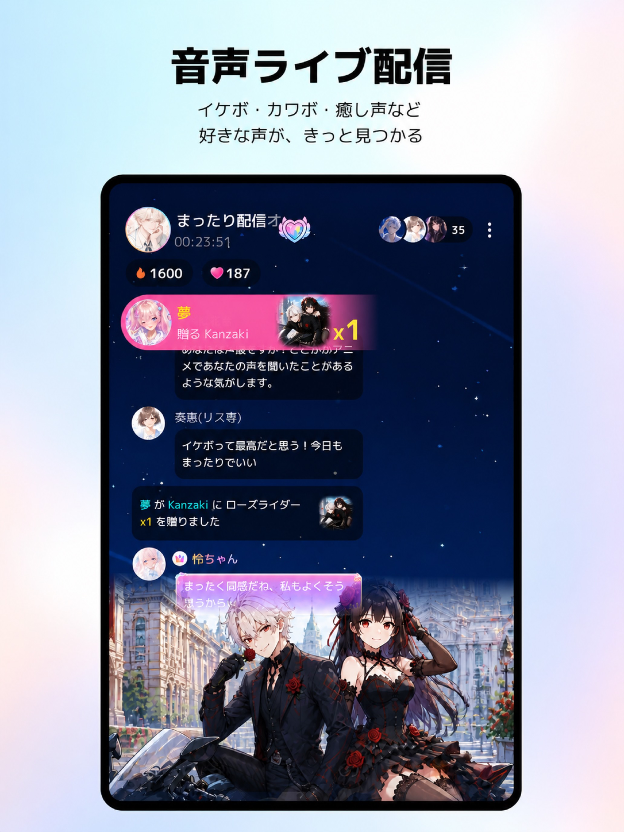 ComfyClub音声ライブ配信・コミュニティ screenshot 8