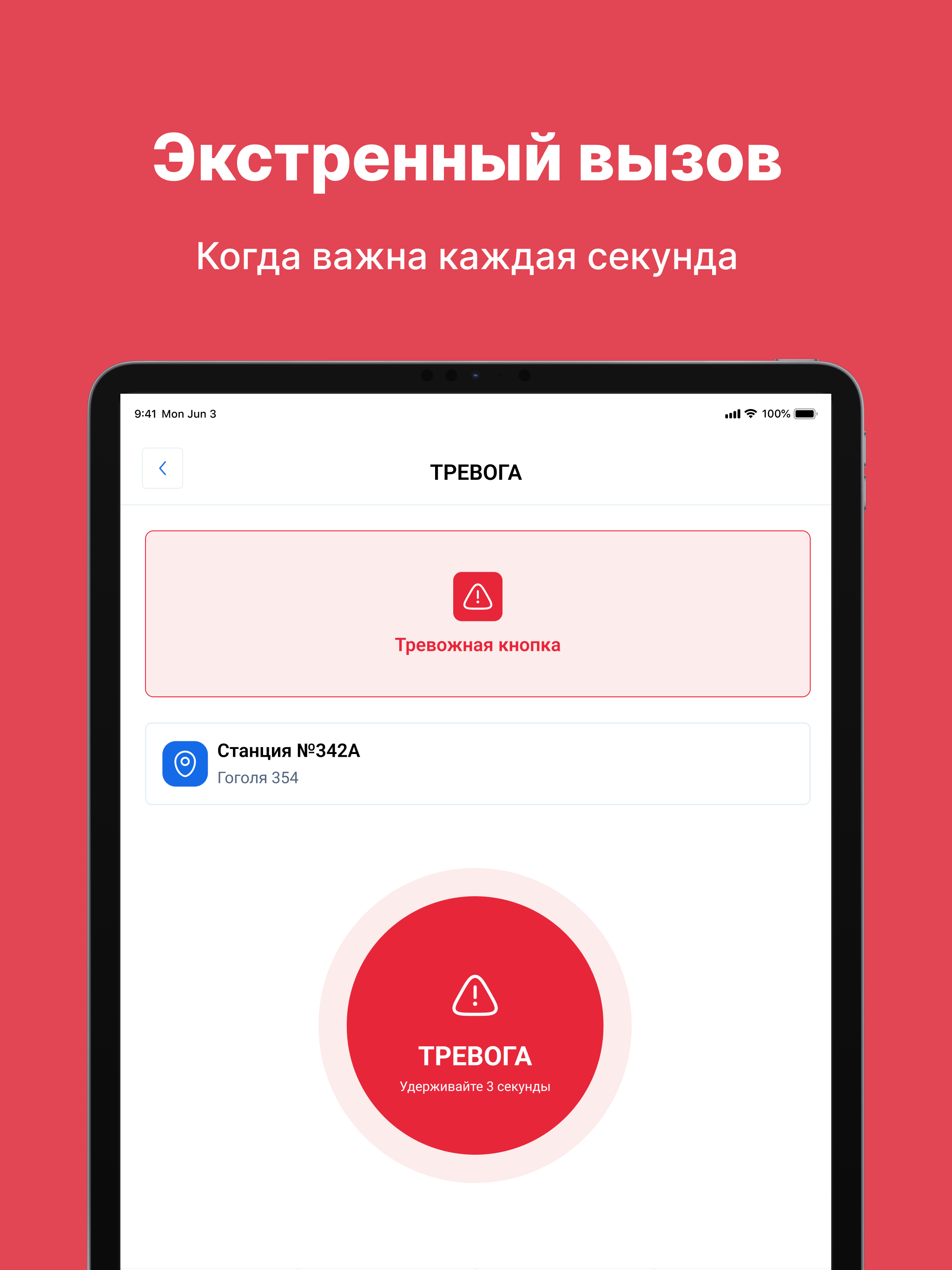 Securi Force COR