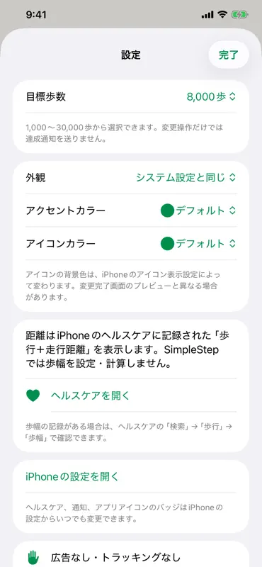 SimpleStep screenshot 3 of 3