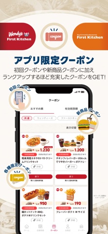 ウェンディーズ・ファーストキッチン 公式アプリ iPhone screenshot 3