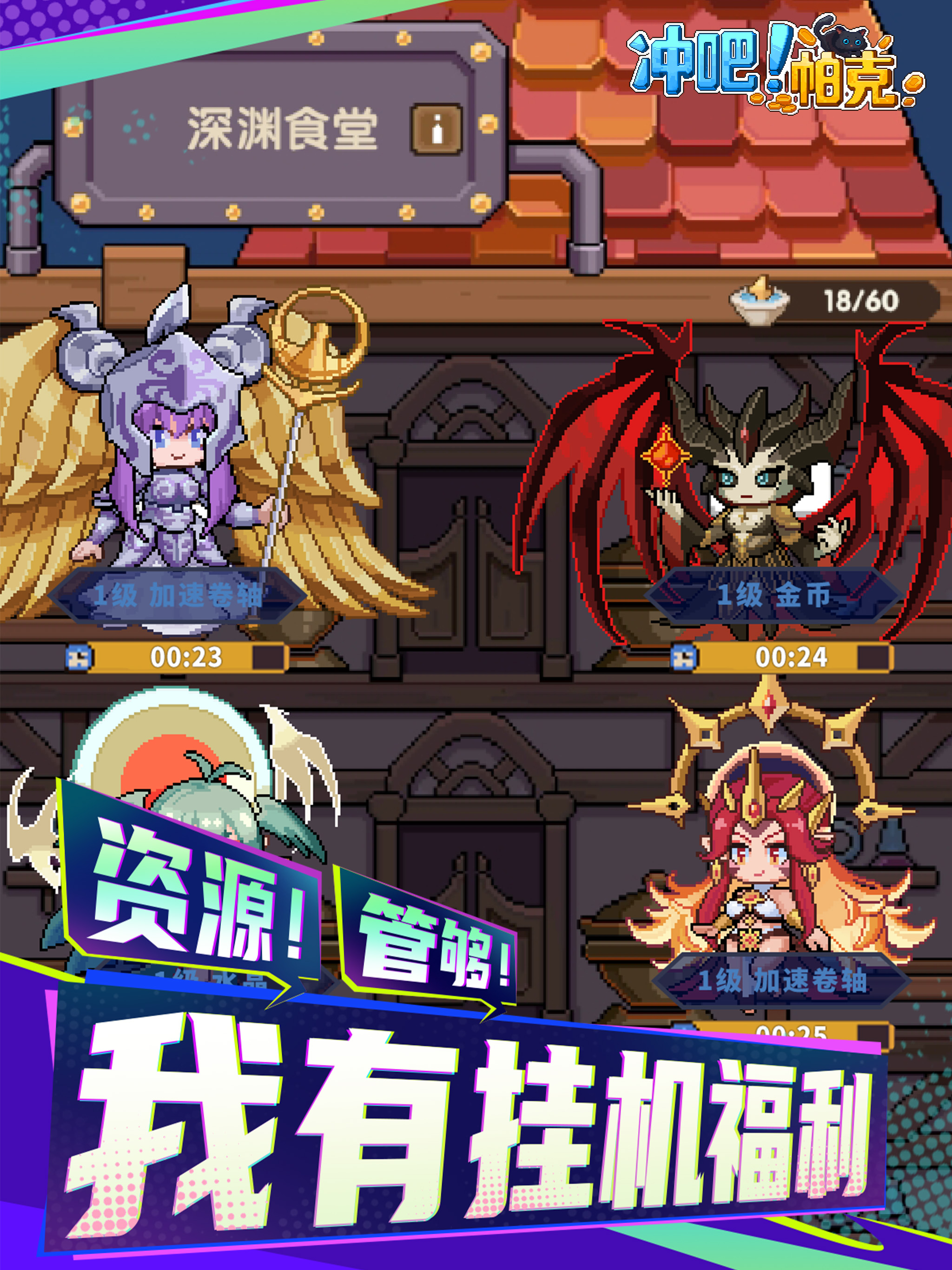 冲吧！帕克
