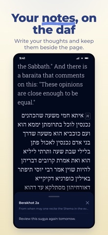 Jerusalem Talmud Screenshot 5 of 8