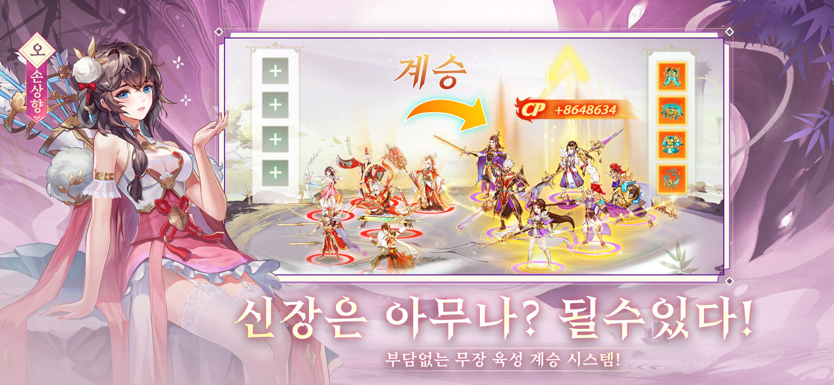 삼국:만인지상