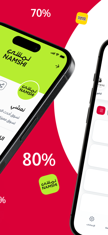 إخصم لي screenshot 4