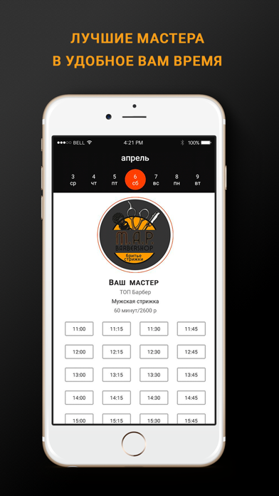 M.A.P. BARBERSHOP Screenshot