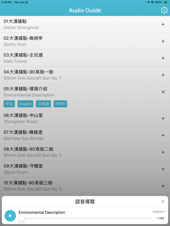 Screenshot #6 pour Lineup