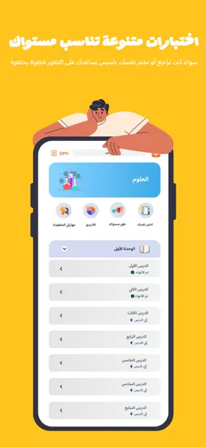 Taseese-تأسيس screenshot 4