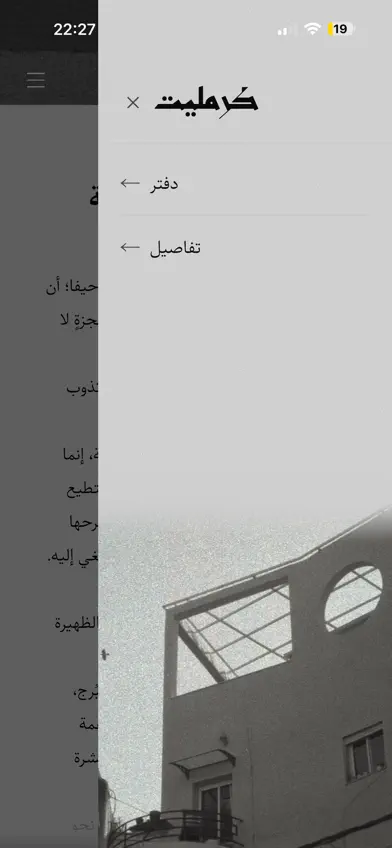 كرمليت screenshot 4