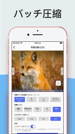 写真圧縮-画像圧縮のおすすめ画像2