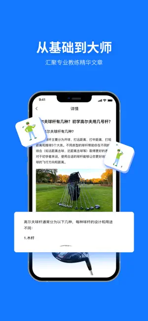 高尔夫频道-高尔夫视频 screenshot 3